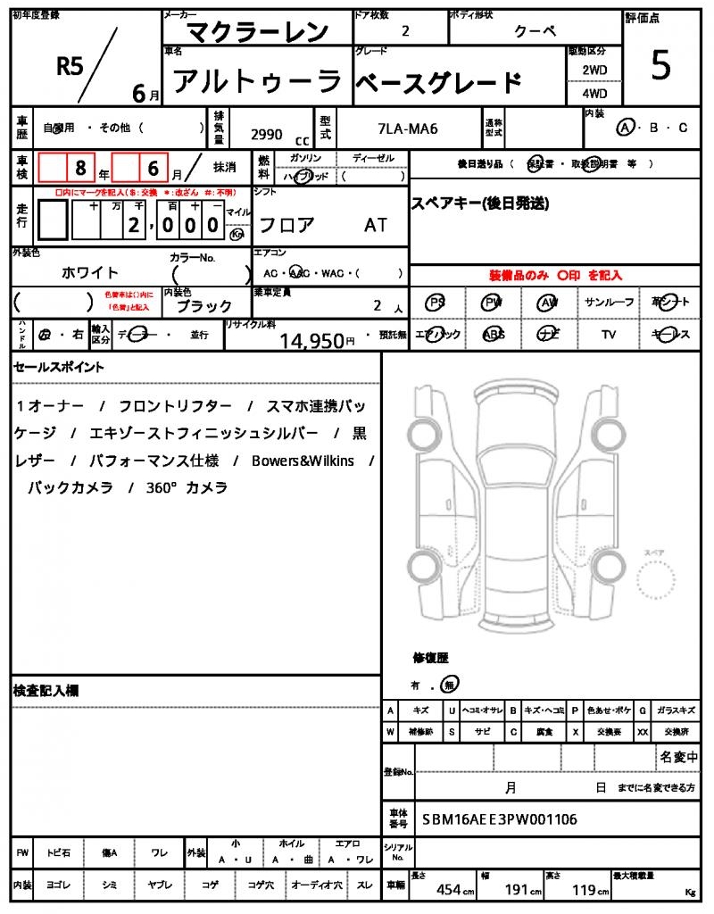 Ref:AUX-24813734 MCLAREN ARTURA 2023 21 Ref:AUX-24813734 MCLAREN ARTURA 2023 - Image 21
