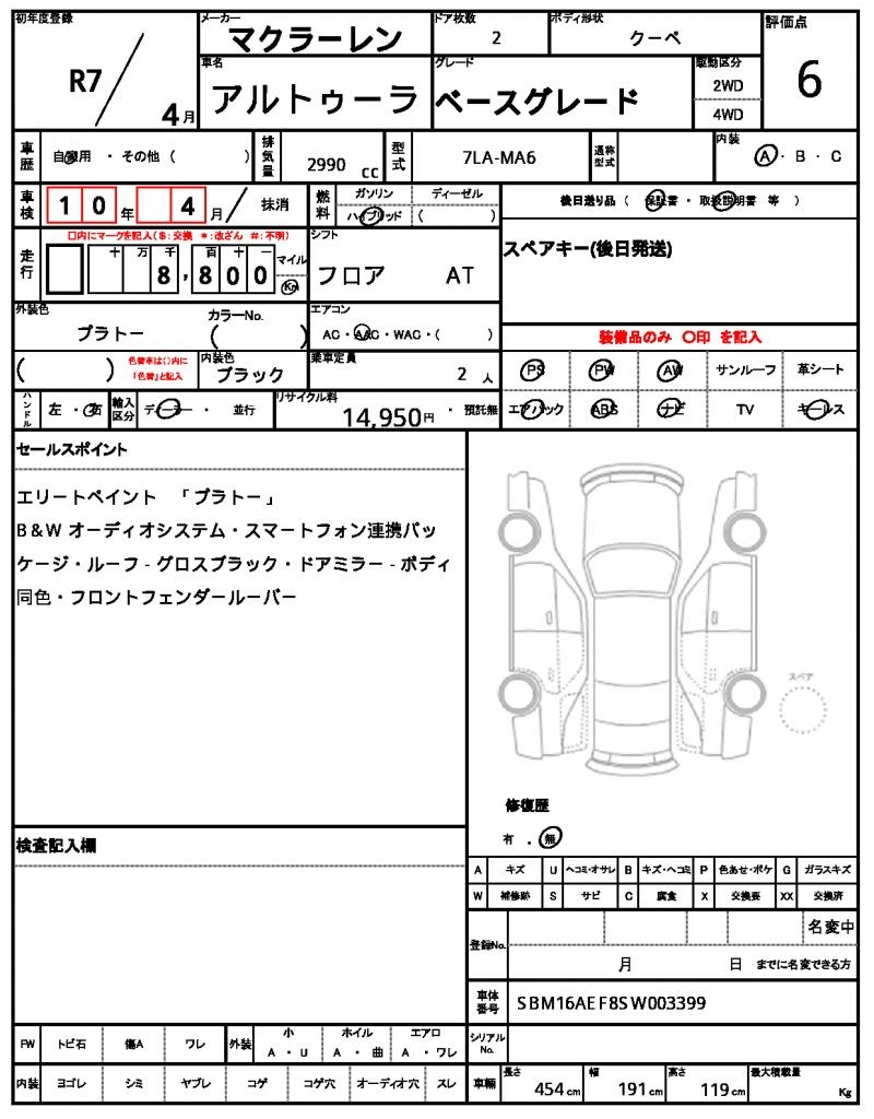 Ref:AUX-24813735 MCLAREN ARTURA 2025 21 Ref:AUX-24813735 MCLAREN ARTURA 2025 - Image 21