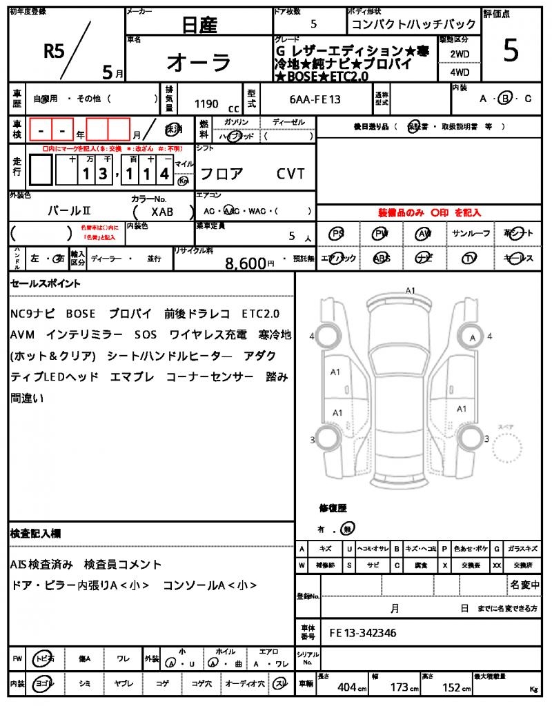 Ref:AUX-24818389 NISSAN AURA 2023 21 Ref:AUX-24818389 NISSAN AURA 2023 - Image 21
