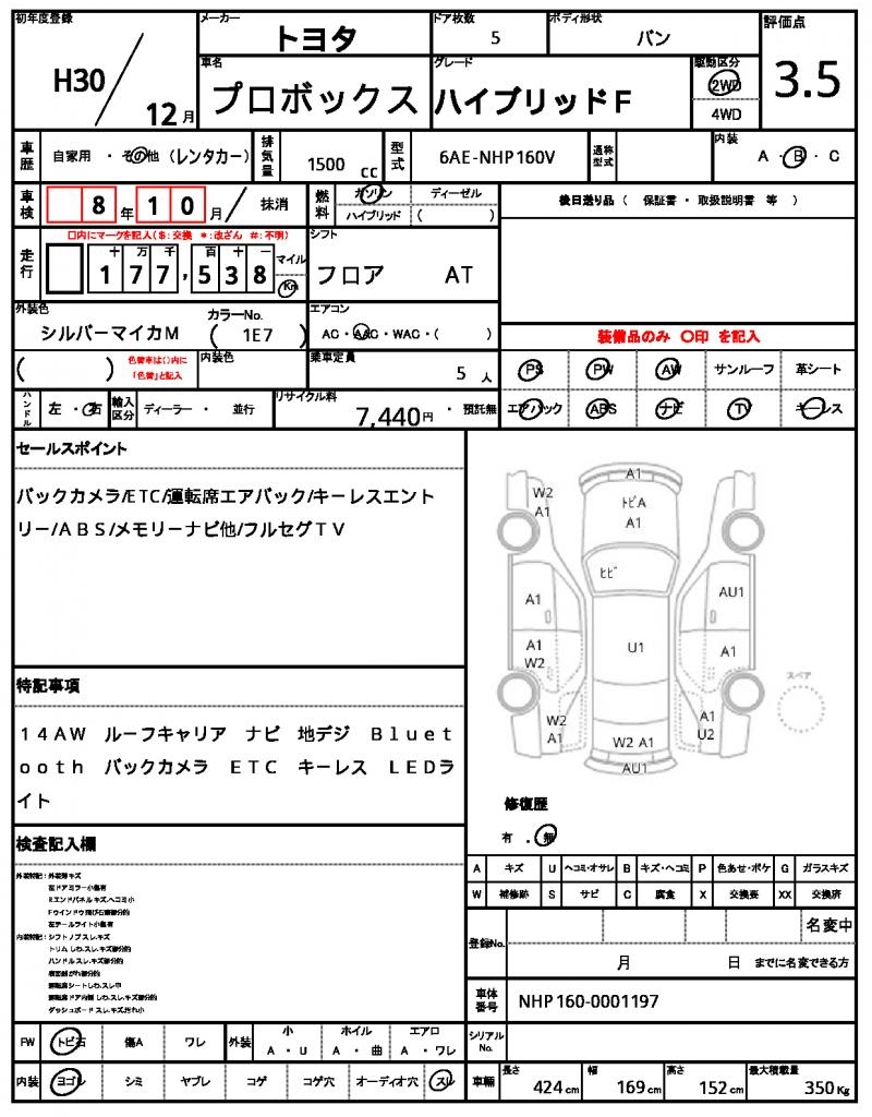 Ref:AUX-24823094 TOYOTA PROBOX 2018 21 Ref:AUX-24823094 TOYOTA PROBOX 2018 - Image 21