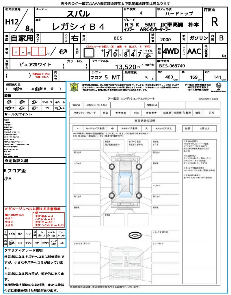 Ref:AUX-24823747 SUBARU LEGACY B4 2000 21 Ref:AUX-24823747 SUBARU LEGACY B4 2000 - Image 21