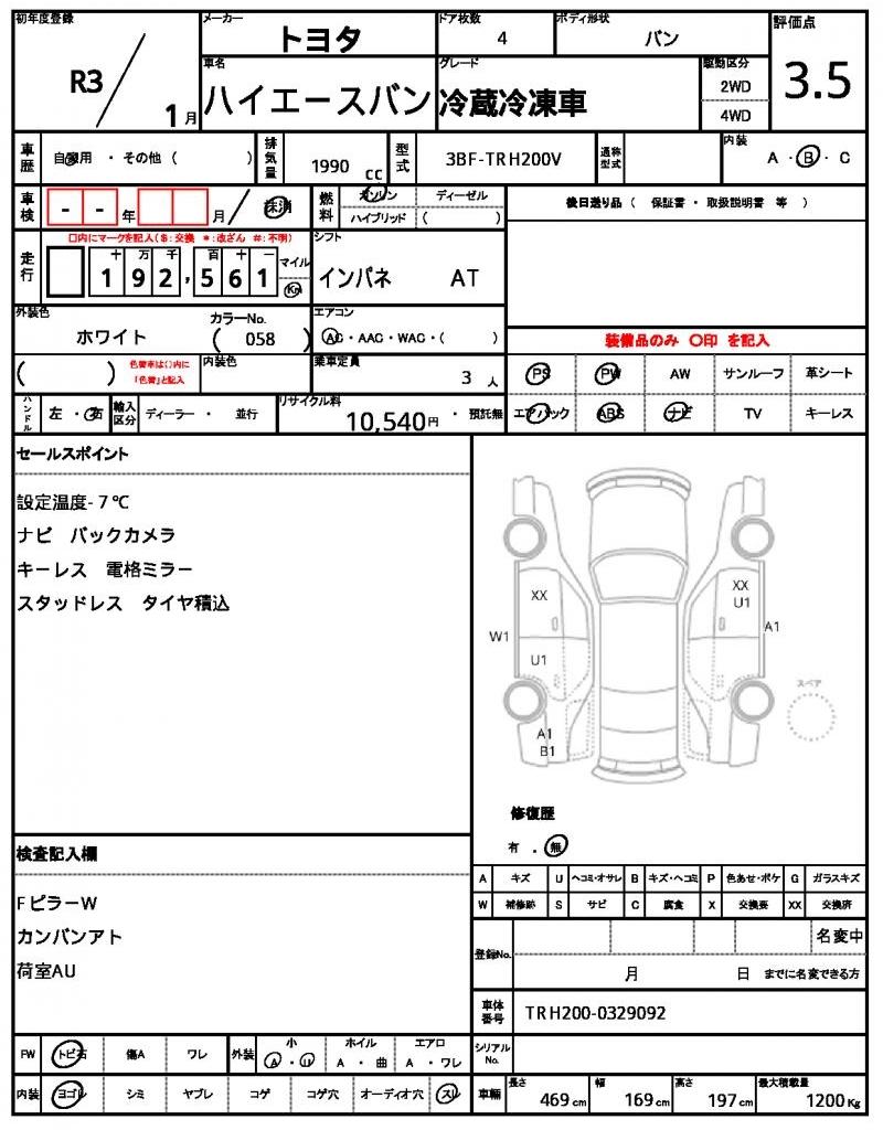 Ref:AUX-24829115 TOYOTA HIACE VAN 2021 5 Ref:AUX-24829115 TOYOTA HIACE VAN 2021 - Image 5