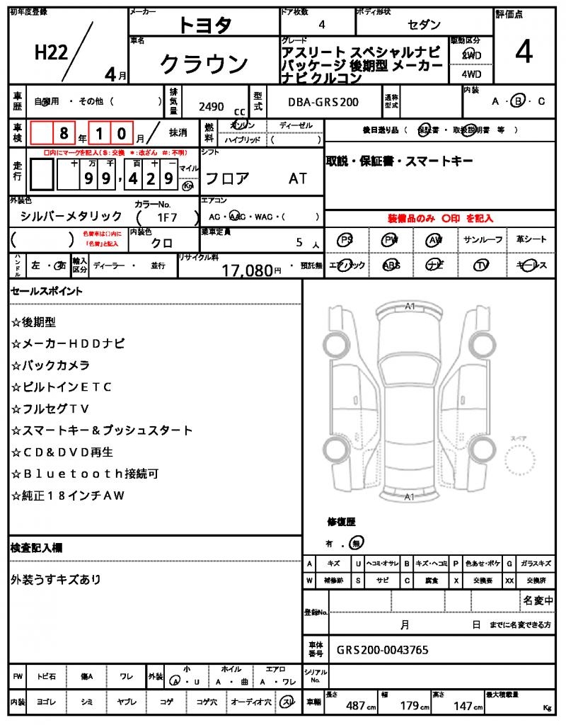 Ref:AUX-24829210 TOYOTA CROWN 2010 10 Ref:AUX-24829210 TOYOTA CROWN 2010 - Image 10