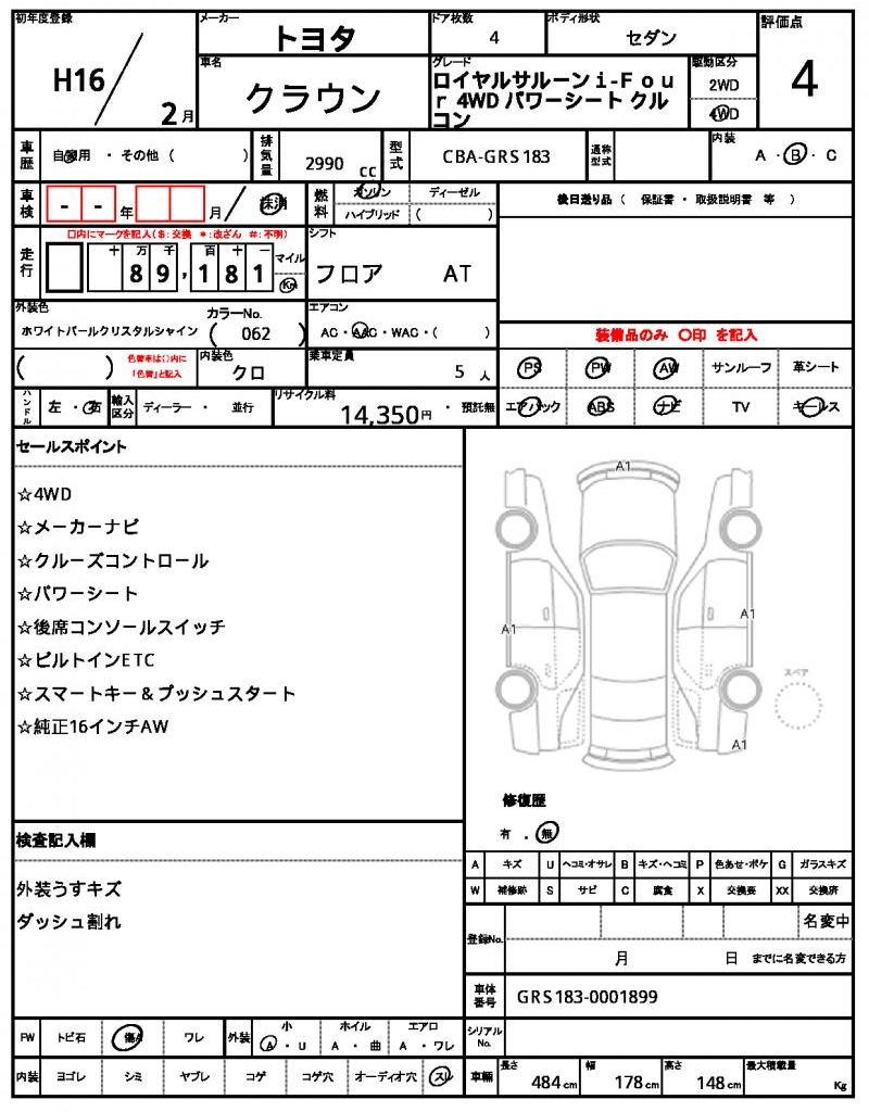 Ref:AUX-24829236 TOYOTA CROWN 2004 10 Ref:AUX-24829236 TOYOTA CROWN 2004 - Image 10