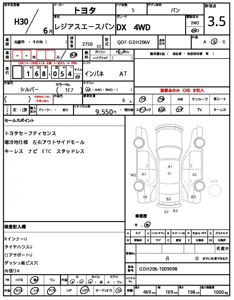 Ref:AUX-24829260 TOYOTA REGIUS ACE VAN 2018 5 Ref:AUX-24829260 TOYOTA REGIUS ACE VAN 2018 - Image 5