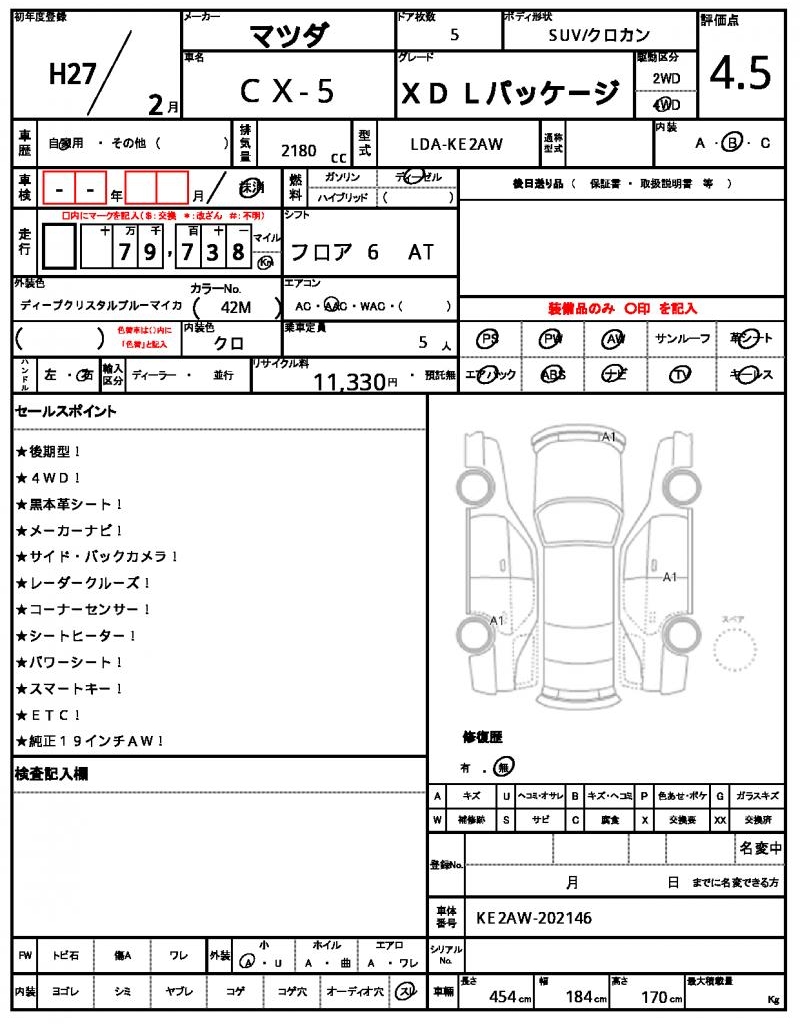 Ref:AUX-24829309 MAZDA CX-5 2015 10 Ref:AUX-24829309 MAZDA CX-5 2015 - Image 10