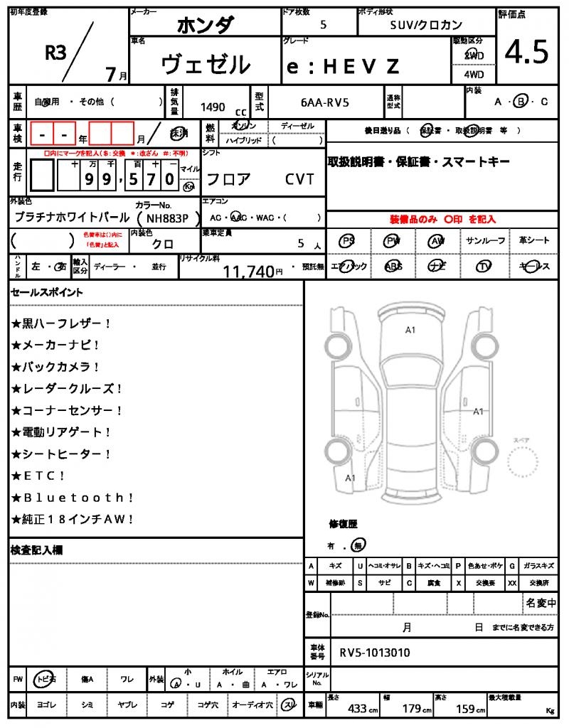 Ref:AUX-24829322 HONDA VEZEL 2021 10 Ref:AUX-24829322 HONDA VEZEL 2021 - Image 10