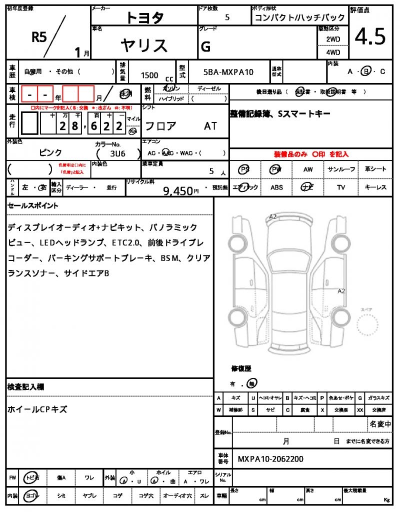 Ref:AUX-24829327 TOYOTA YARIS 2023 7 Ref:AUX-24829327 TOYOTA YARIS 2023 - Image 7