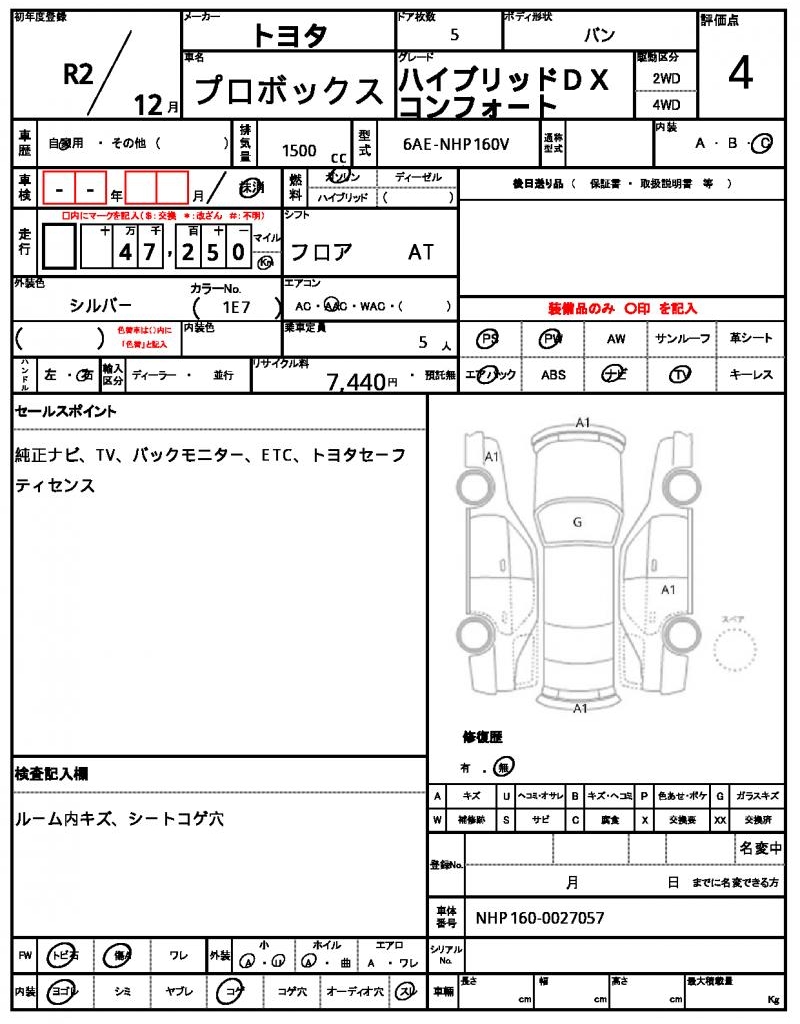 Ref:AUX-24829462 TOYOTA PROBOX 2020 7 Ref:AUX-24829462 TOYOTA PROBOX 2020 - Image 7