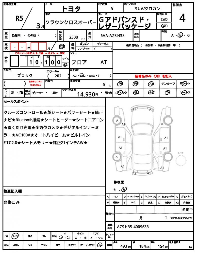 Ref:AUX-24829498 TOYOTA CROWN CROSSOVER 2023 21 Ref:AUX-24829498 TOYOTA CROWN CROSSOVER 2023 - Image 21