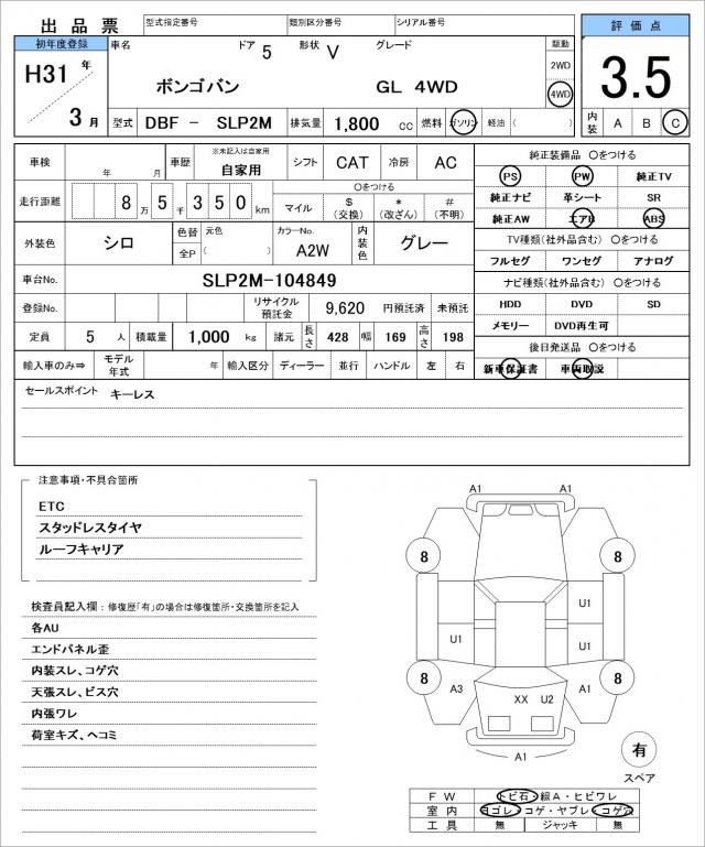 Ref:AUX-24829987 MAZDA BONGO VAN 2019 21 Ref:AUX-24829987 MAZDA BONGO VAN 2019 - Image 21