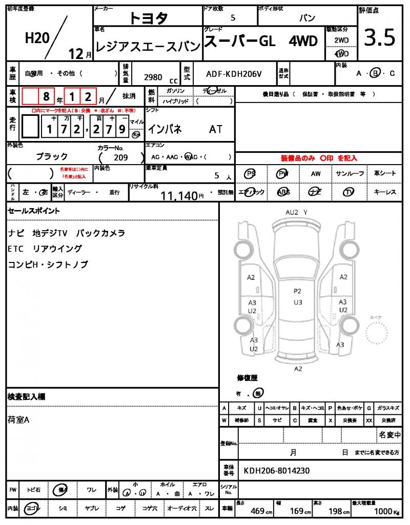 Ref:AUX-24833864 TOYOTA REGIUS ACE VAN 2008 5 Ref:AUX-24833864 TOYOTA REGIUS ACE VAN 2008 - Image 5