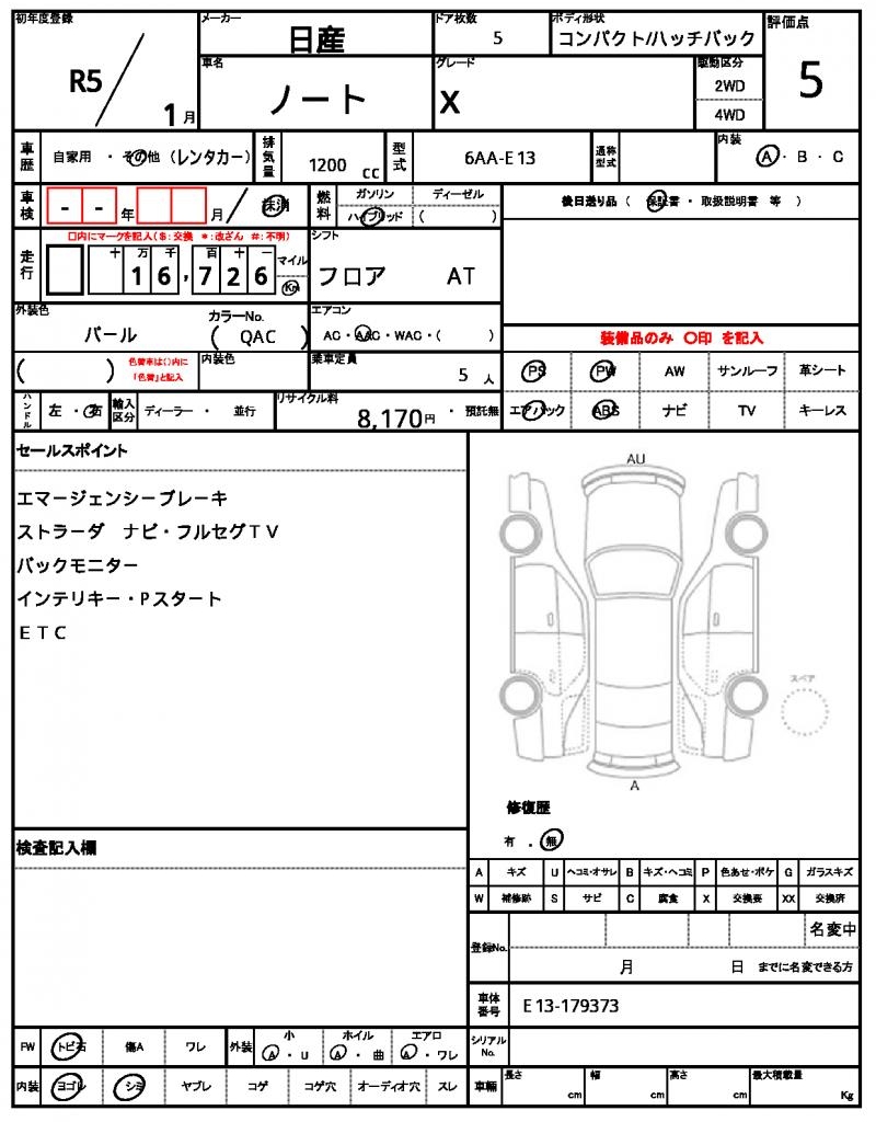 Ref:AUX-24834142 NISSAN NOTE 2023 4 Ref:AUX-24834142 NISSAN NOTE 2023 - Image 4