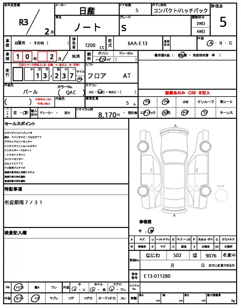 Ref:AUX-24834234 NISSAN NOTE 2021 4 Ref:AUX-24834234 NISSAN NOTE 2021 - Image 4