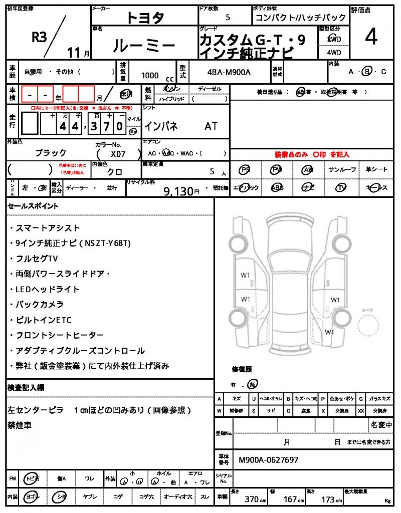 Ref:AUX-24834236 TOYOTA ROOMY 2021 10 Ref:AUX-24834236 TOYOTA ROOMY 2021 - Image 10