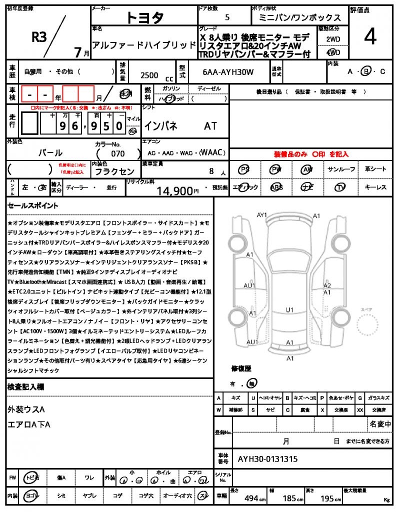 Ref:AUX-24834249 TOYOTA ALPHARD HYBRID 2021 21 Ref:AUX-24834249 TOYOTA ALPHARD HYBRID 2021 - Image 21