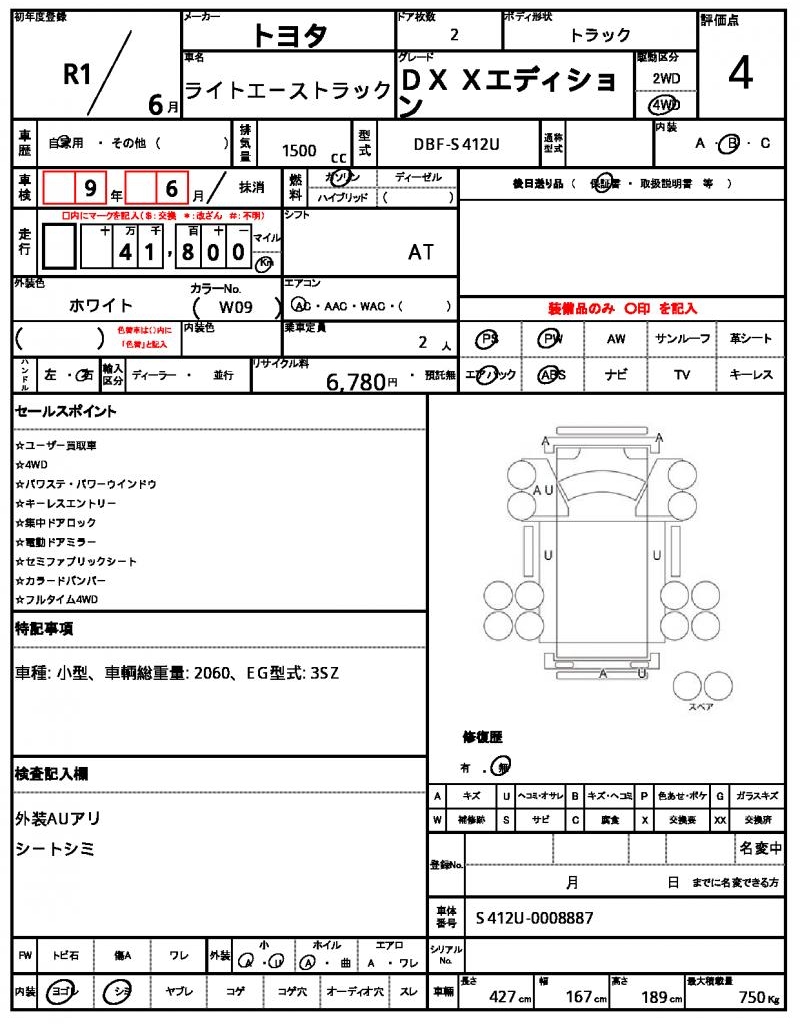 Ref:AUX-24834275 TOYOTA LITEACE TRUCK 2019 13 Ref:AUX-24834275 TOYOTA LITEACE TRUCK 2019 - Image 13