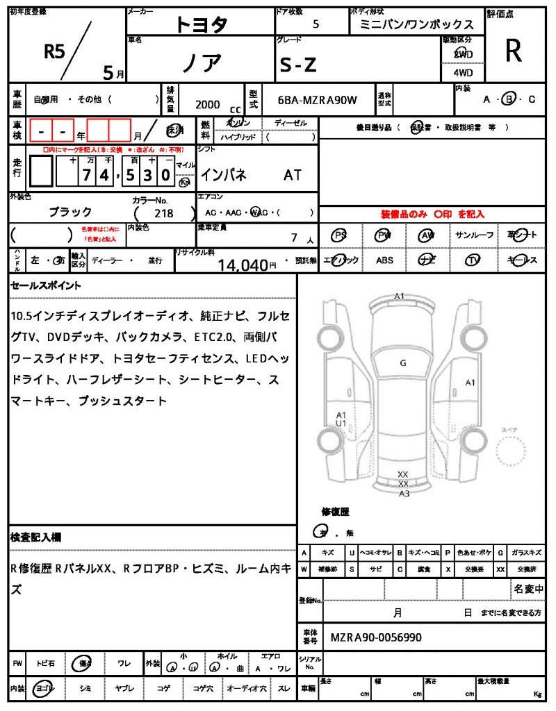 Ref:AUX-24834279 TOYOTA NOAH 2023 7 Ref:AUX-24834279 TOYOTA NOAH 2023 - Image 7