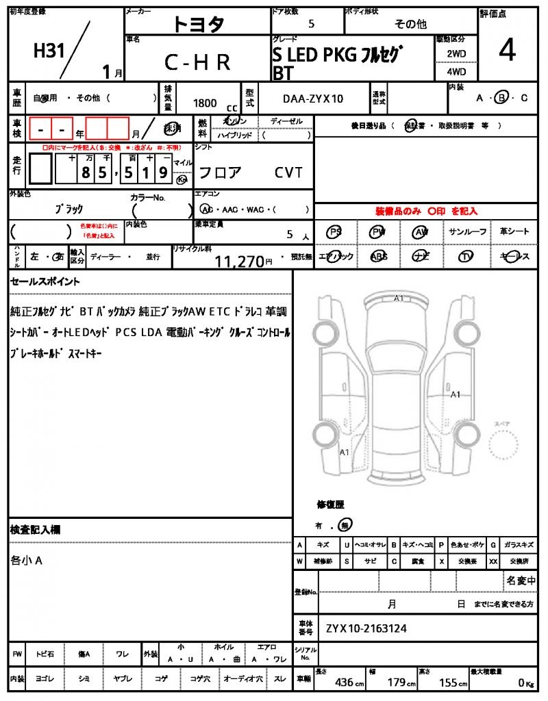 Ref:AUX-24834286 TOYOTA C-HR 2019 21 Ref:AUX-24834286 TOYOTA C-HR 2019 - Image 21
