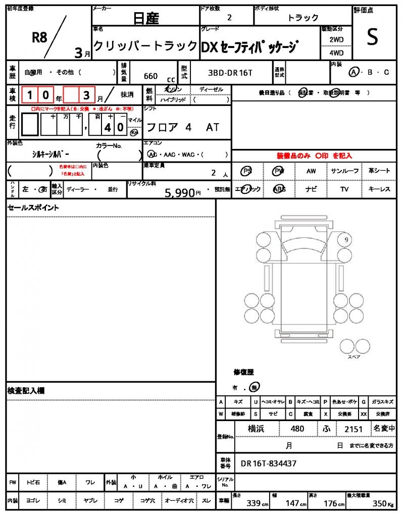 Ref:AUX-24843266 NISSAN CLIPPER TRUCK 2026 21 Ref:AUX-24843266 NISSAN CLIPPER TRUCK 2026 - Image 21