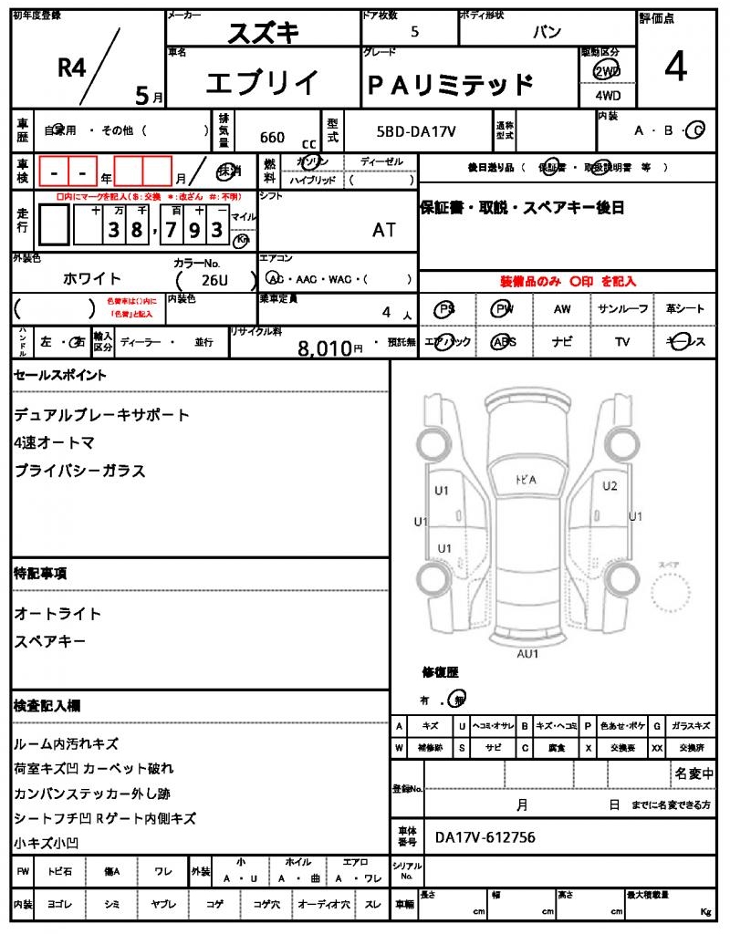 Ref:AUX-24850065 SUZUKI EVERY 2022 4 Ref:AUX-24850065 SUZUKI EVERY 2022 - Image 4