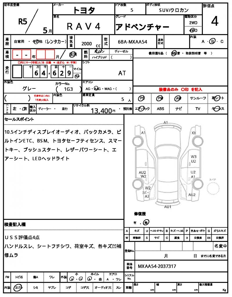 Ref:AUX-24850155 TOYOTA RAV4 2023 6 Ref:AUX-24850155 TOYOTA RAV4 2023 - Image 6