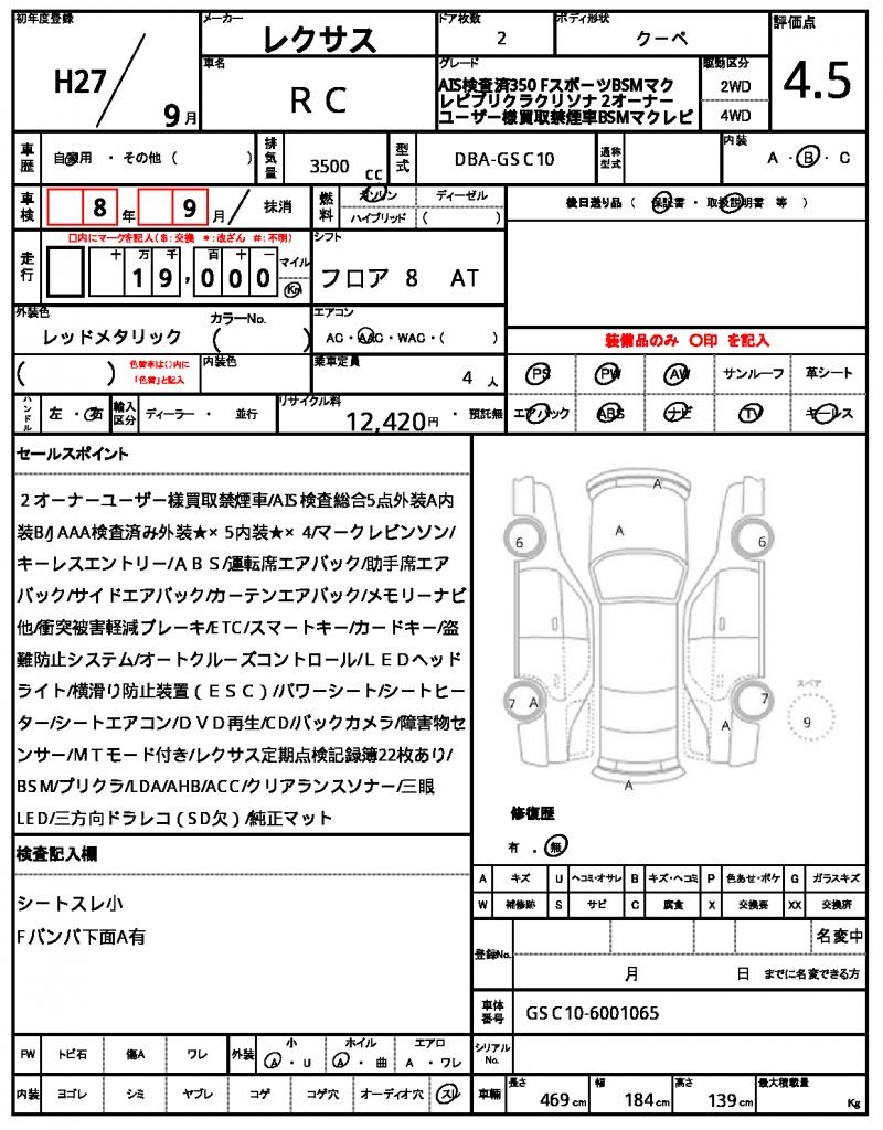 Ref:AUX-24852274 LEXUS RC 2015 21 Ref:AUX-24852274 LEXUS RC 2015 - Image 21
