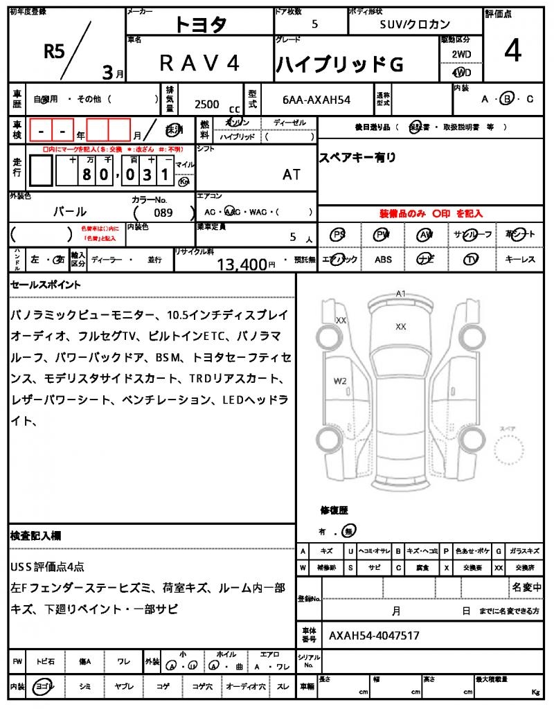 Ref:AUX-24852591 TOYOTA RAV4 2023 6 Ref:AUX-24852591 TOYOTA RAV4 2023 - Image 6