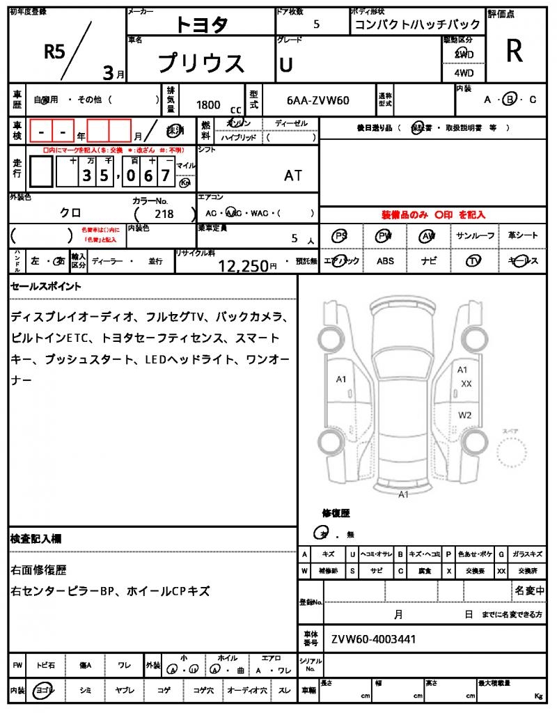 Ref:AUX-24854441 TOYOTA PRIUS 2023 6 Ref:AUX-24854441 TOYOTA PRIUS 2023 - Image 6