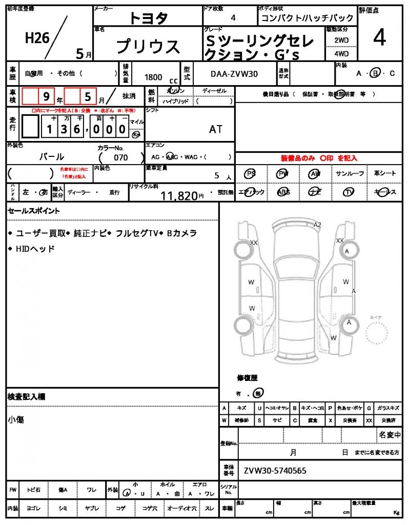 Ref:AUX-24854699 TOYOTA PRIUS 2014 10 Ref:AUX-24854699 TOYOTA PRIUS 2014 - Image 10