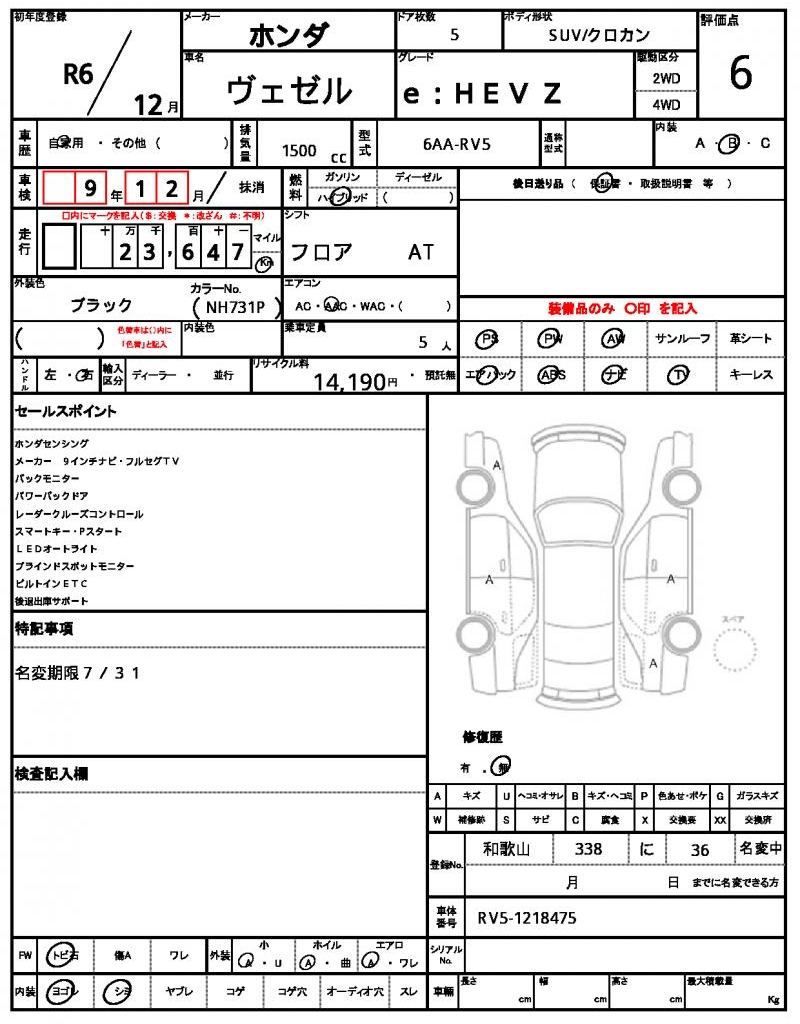 Ref:AUX-24859093 HONDA VEZEL 2024 4 Ref:AUX-24859093 HONDA VEZEL 2024 - Image 4