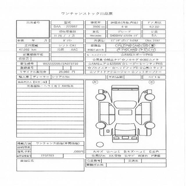 Ref:AUX-24859108 MERCEDES BENZ S-CLASS 2014 11 Ref:AUX-24859108 MERCEDES BENZ S-CLASS 2014 - Image 11