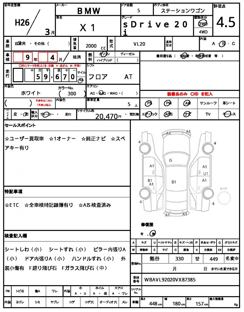 Ref:AUX-24859147 BMW X1 2014 21 Ref:AUX-24859147 BMW X1 2014 - Image 21