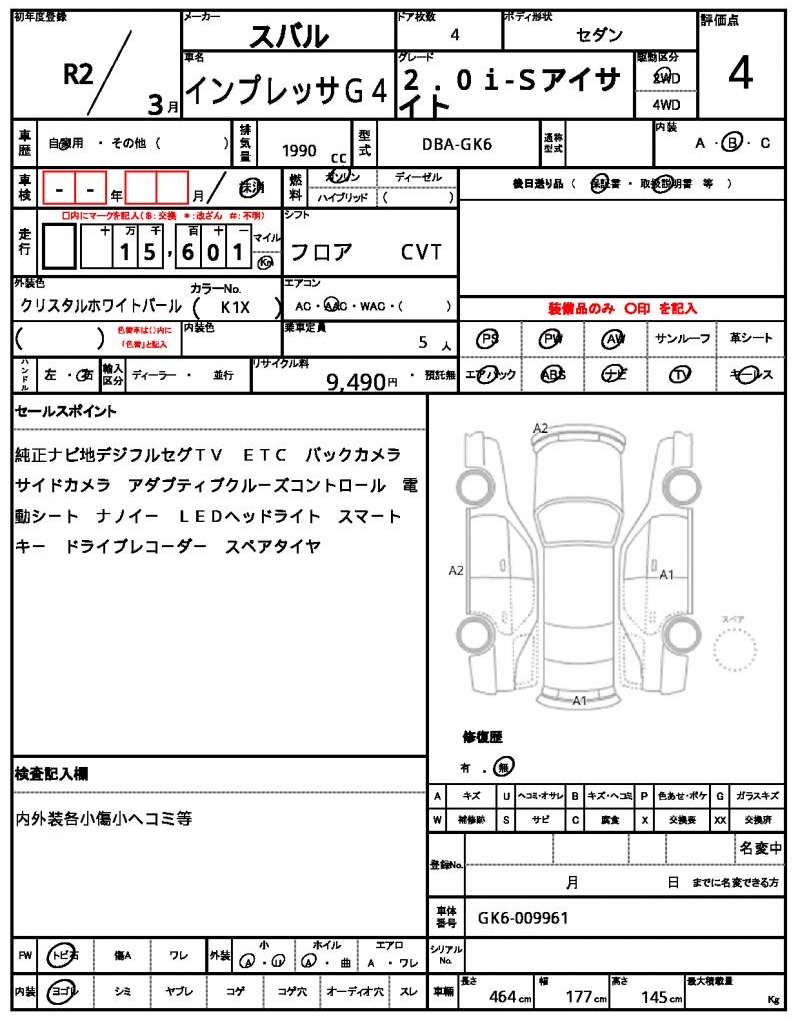 Ref:AUX-24863820 SUBARU IMPREZA G4 2020 21 Ref:AUX-24863820 SUBARU IMPREZA G4 2020 - Image 21