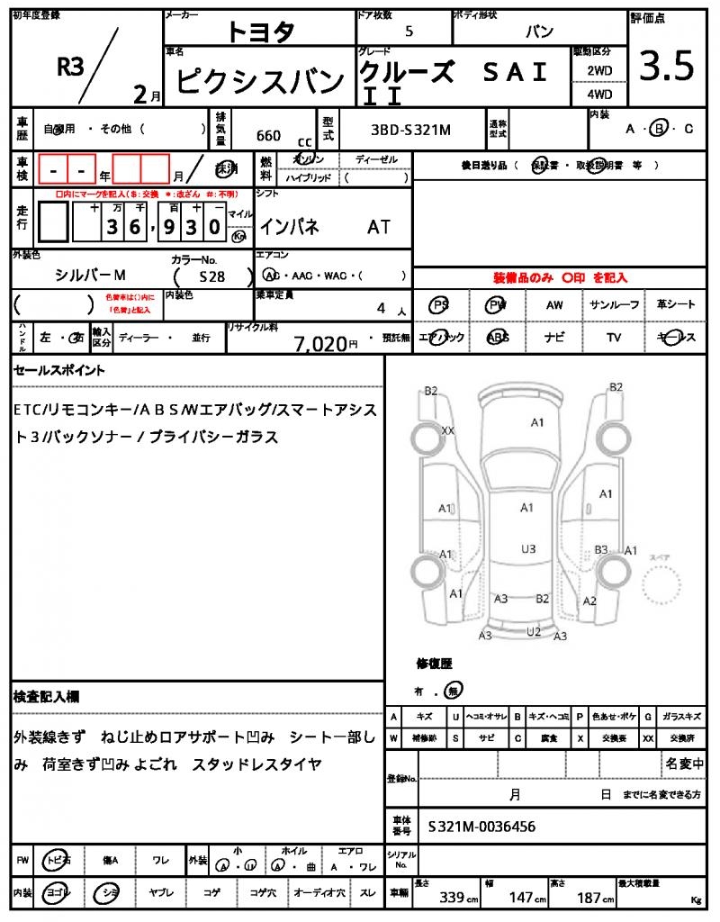Ref:AUX-24864552 TOYOTA PIXIS VAN 2021 21 Ref:AUX-24864552 TOYOTA PIXIS VAN 2021 - Image 21