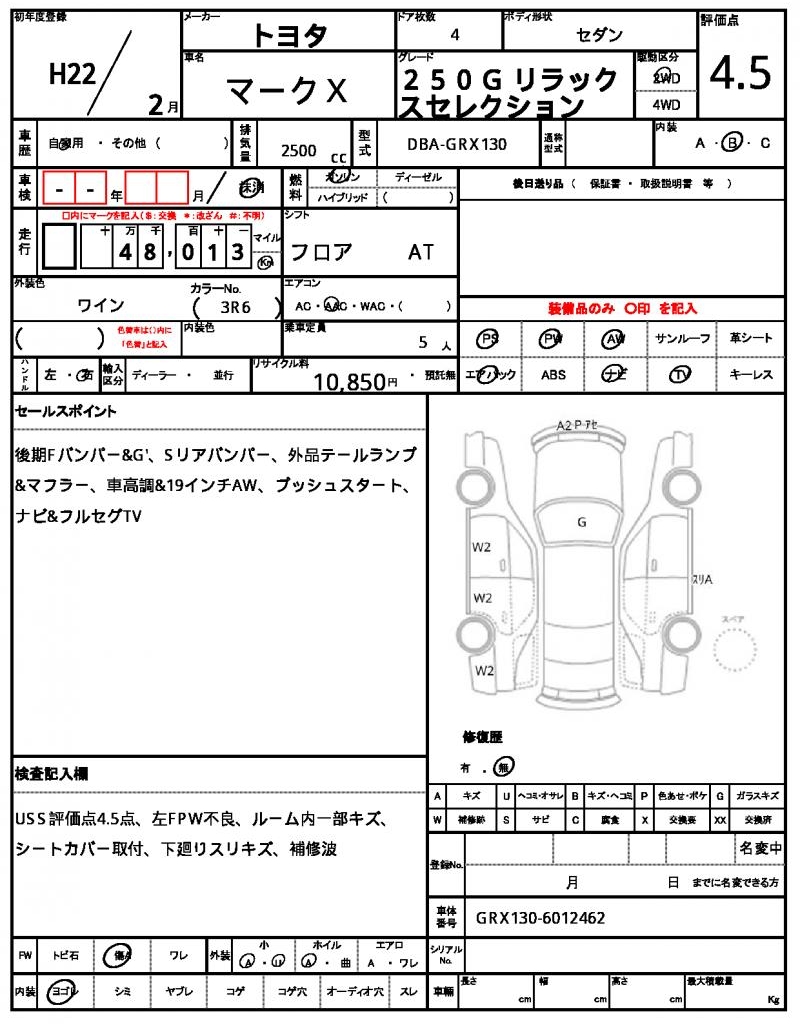 Ref:AUX-24864668 TOYOTA MARK X 2010 6 Ref:AUX-24864668 TOYOTA MARK X 2010 - Image 6