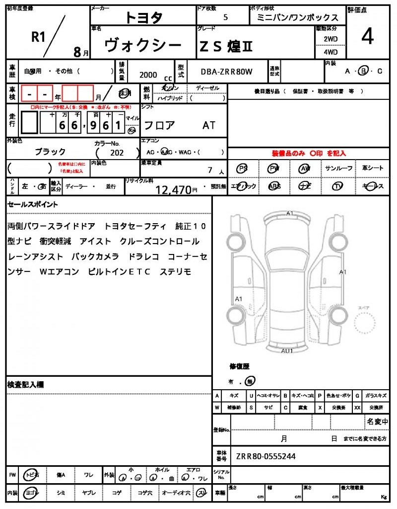 Ref:AUX-24868904 TOYOTA VOXY 2019 21 Ref:AUX-24868904 TOYOTA VOXY 2019 - Image 21