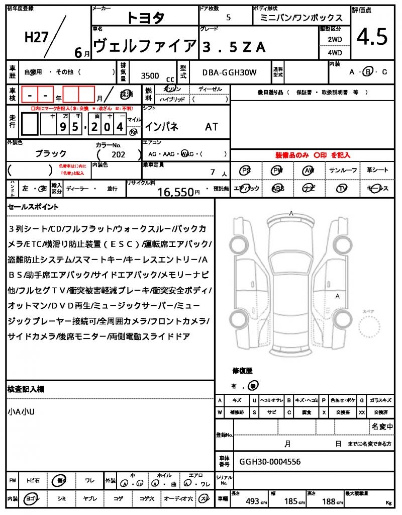 Ref:AUX-24869055 TOYOTA VELLFIRE 2015 21 Ref:AUX-24869055 TOYOTA VELLFIRE 2015 - Image 21