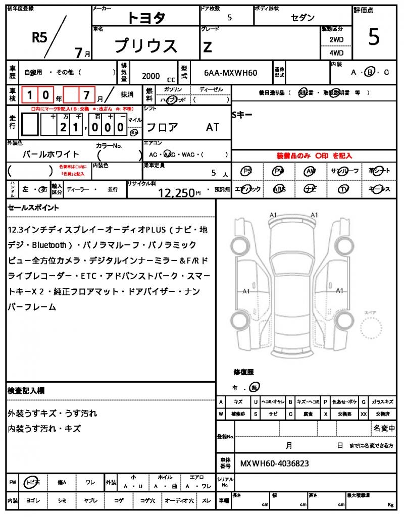 Ref:AUX-24869813 TOYOTA PRIUS 2023 21 Ref:AUX-24869813 TOYOTA PRIUS 2023 - Image 21