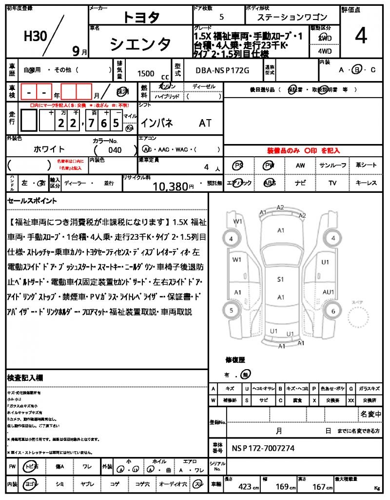 Ref:AUX-24869854 TOYOTA SIENTA 2018 6 Ref:AUX-24869854 TOYOTA SIENTA 2018 - Image 6