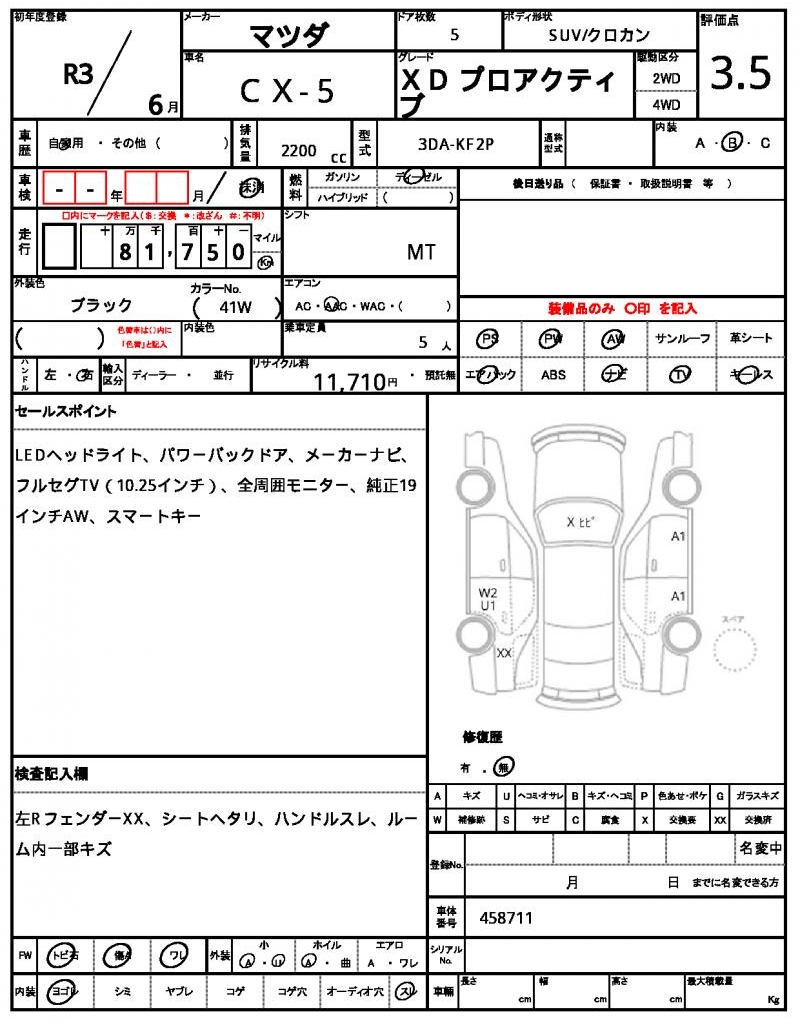 Ref:AUX-24869917 MAZDA CX-5 2021 7 Ref:AUX-24869917 MAZDA CX-5 2021 - Image 7