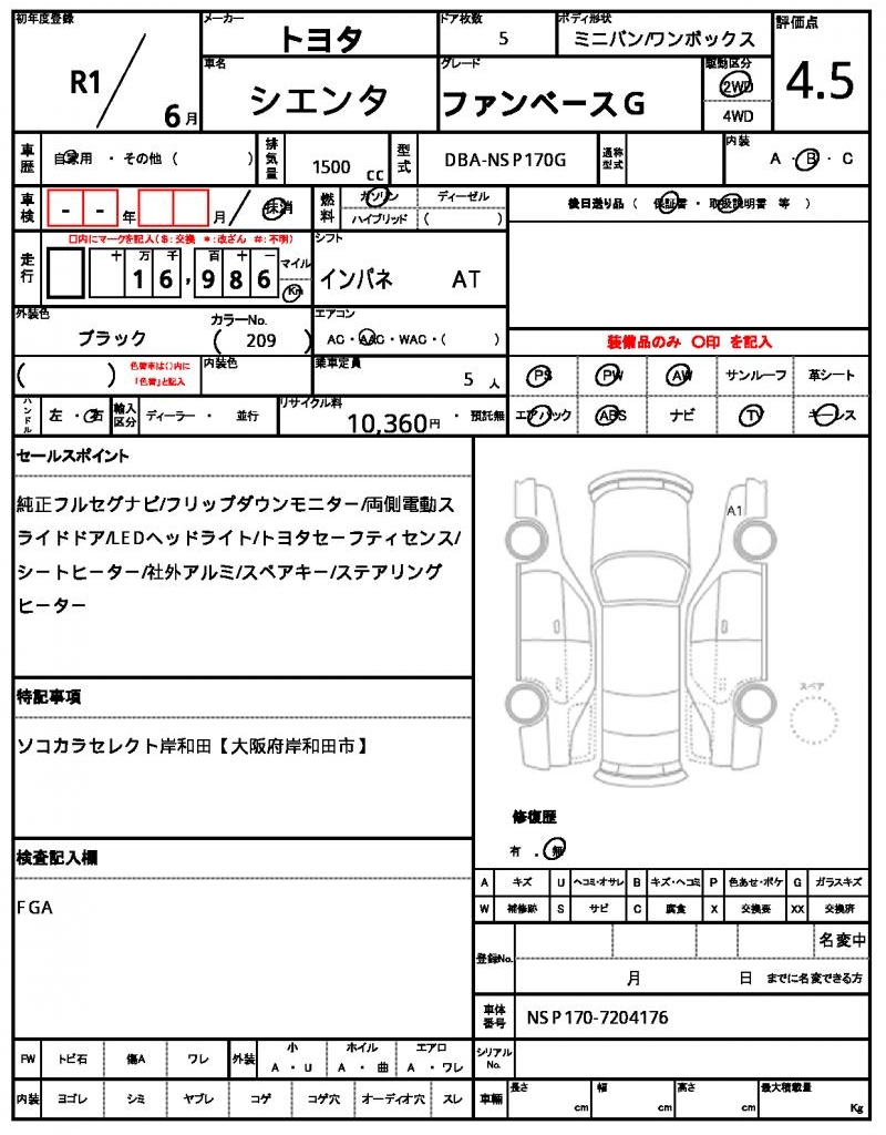 Ref:AUX-24869974 TOYOTA SIENTA 2019 21 Ref:AUX-24869974 TOYOTA SIENTA 2019 - Image 21