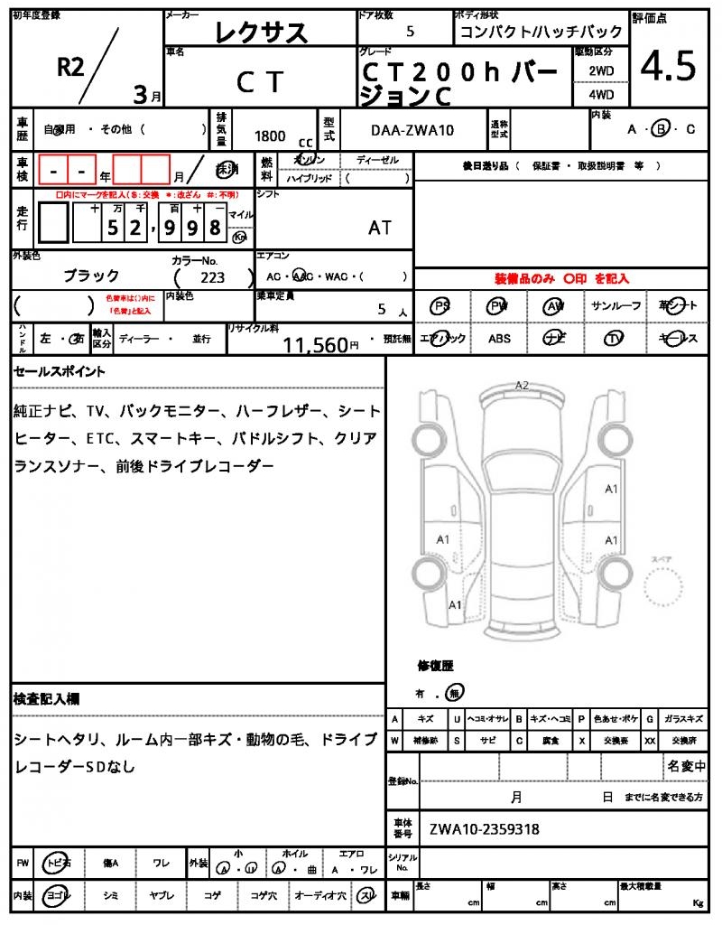 Ref:AUX-24870064 LEXUS CT 2020 7 Ref:AUX-24870064 LEXUS CT 2020 - Image 7