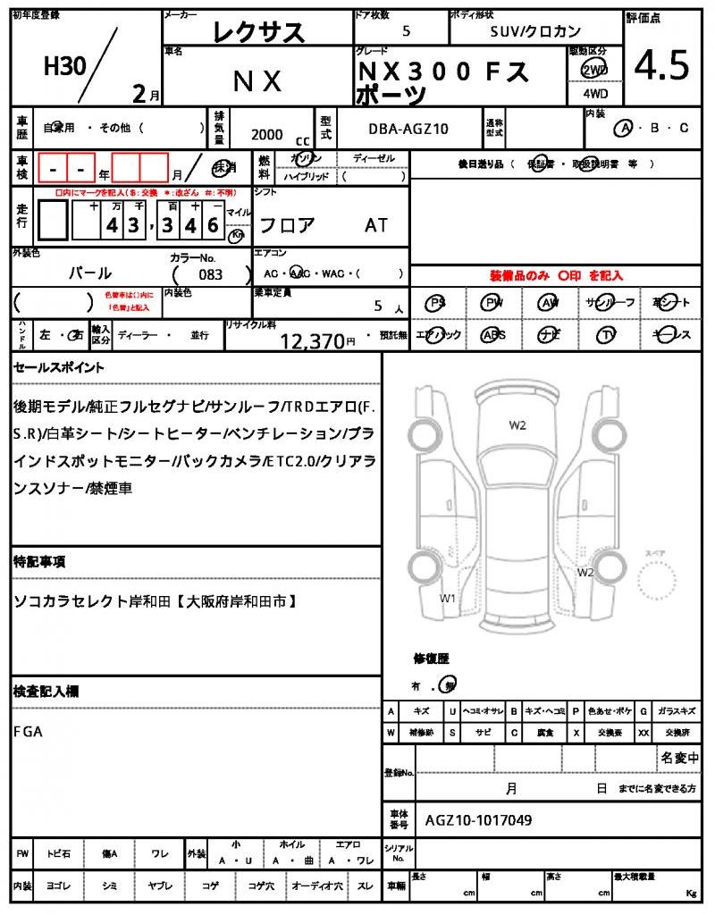 Ref:AUX-24870166 LEXUS NX 2018 20 Ref:AUX-24870166 LEXUS NX 2018 - Image 20