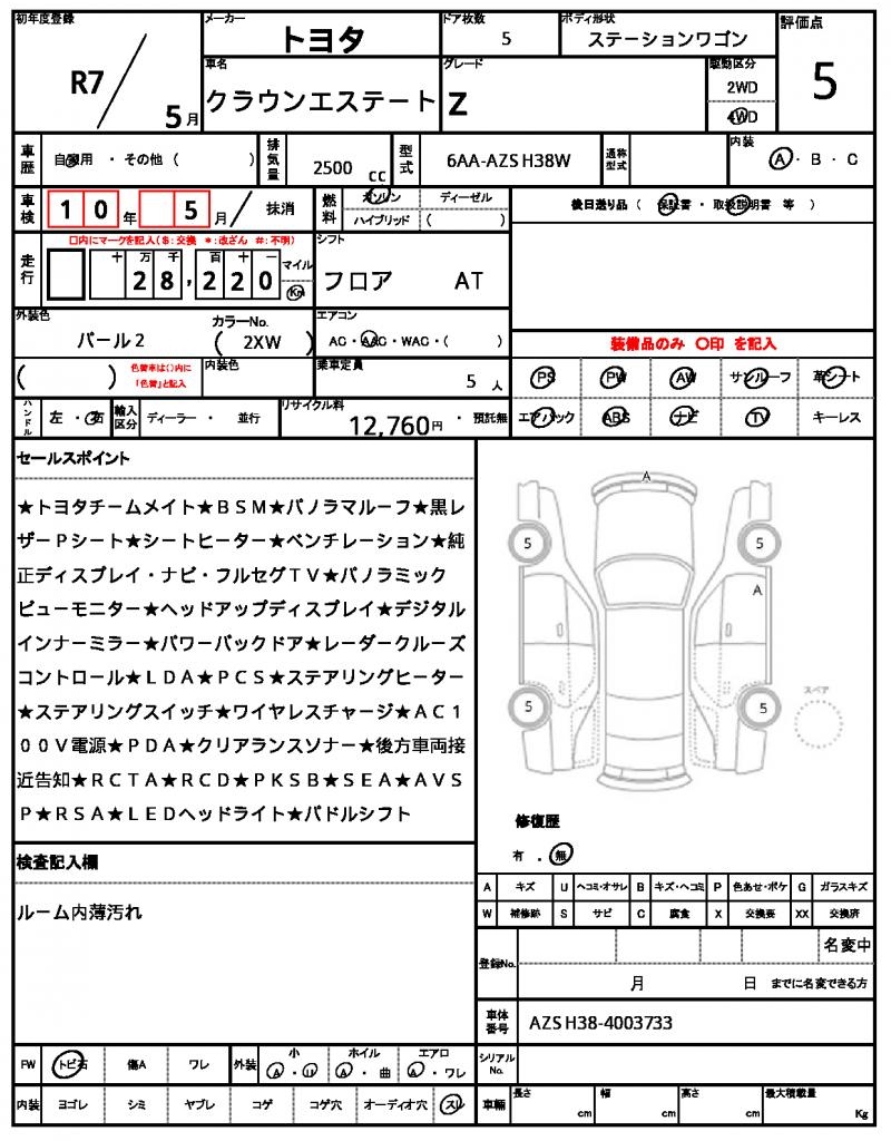 Ref:AUX-24870446 TOYOTA CROWN ESTATE 2025 19 Ref:AUX-24870446 TOYOTA CROWN ESTATE 2025 - Image 19