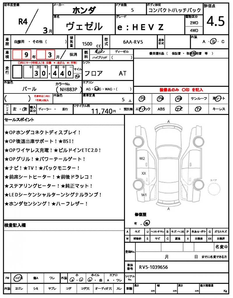 Ref:AUX-24870463 HONDA VEZEL 2022 10 Ref:AUX-24870463 HONDA VEZEL 2022 - Image 10