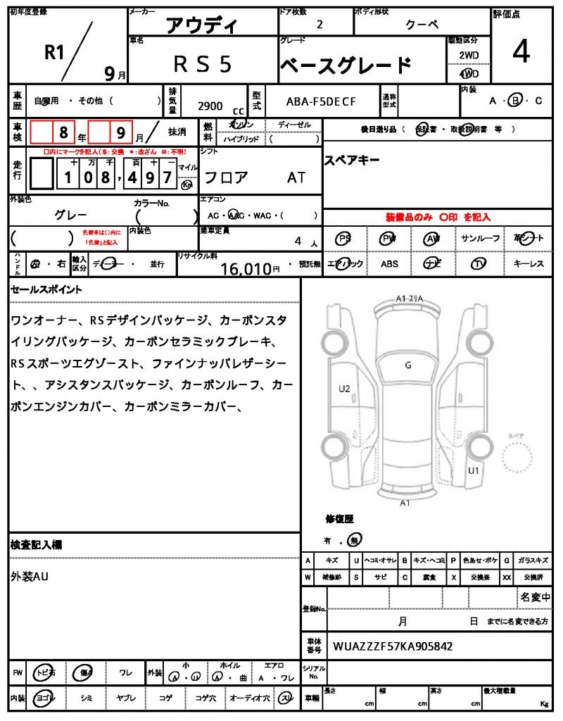 Ref:AUX-24870500 AUDI RS5 2019 7 Ref:AUX-24870500 AUDI RS5 2019 - Image 7