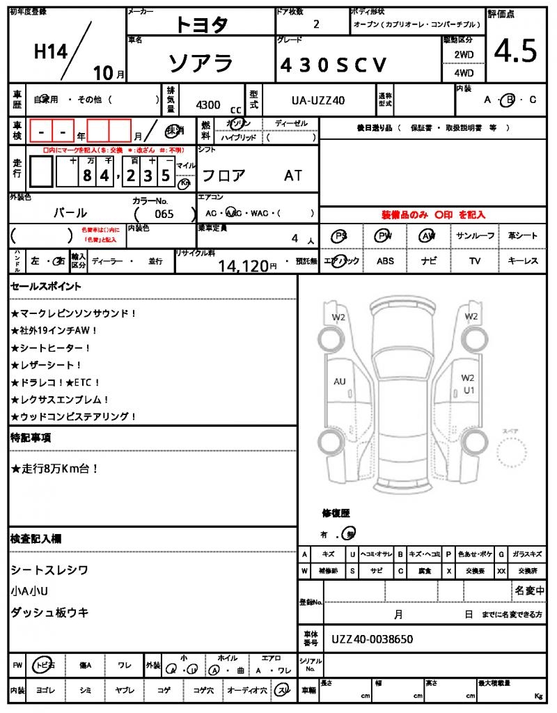 Ref:AUX-24870548 TOYOTA SOARER 2002 10 Ref:AUX-24870548 TOYOTA SOARER 2002 - Image 10