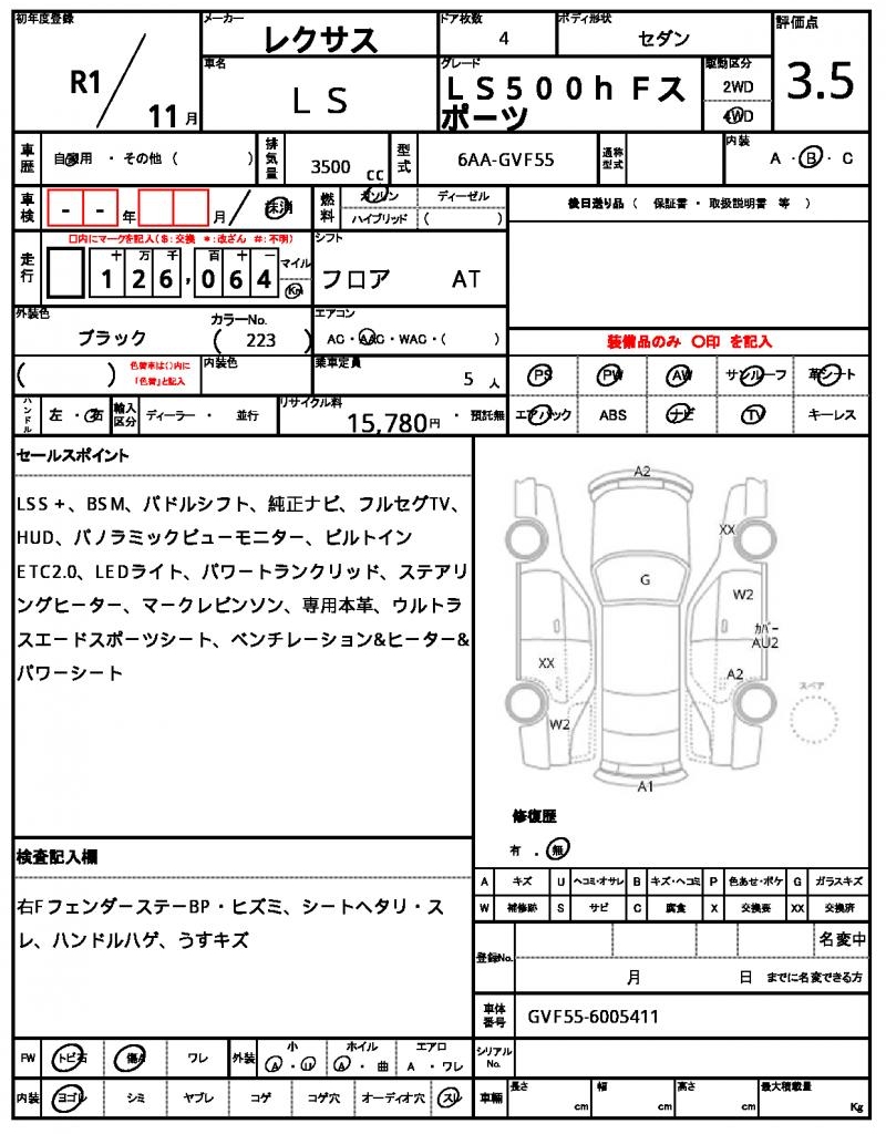 Ref:AUX-24870684 LEXUS LS 2019 7 Ref:AUX-24870684 LEXUS LS 2019 - Image 7