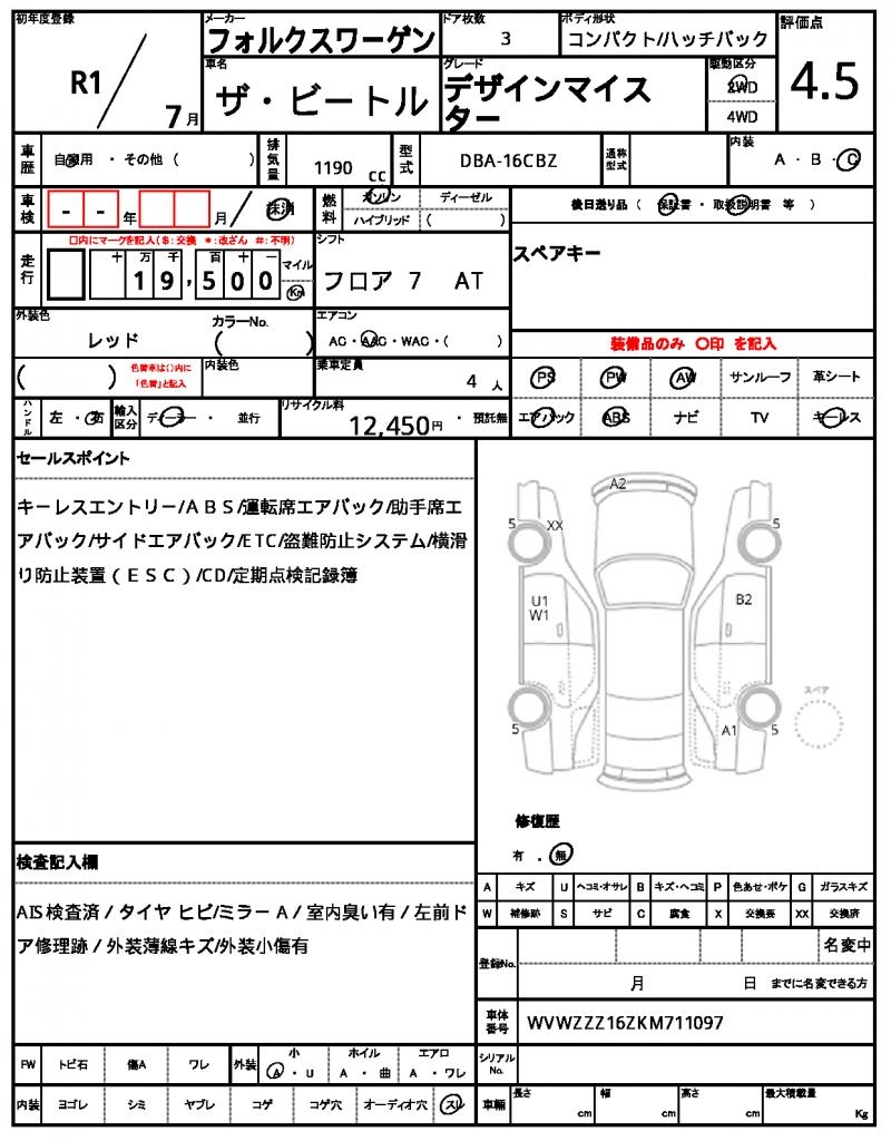 Ref:AUX-24873224 VOLKSWAGEN THE BEETLE 2019 21 Ref:AUX-24873224 VOLKSWAGEN THE BEETLE 2019 - Image 21